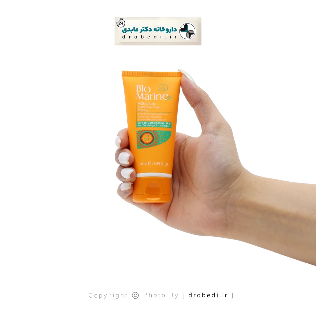 کرم ضد آفتاب فاقد چربی بی رنگ SPF 50 مناسب پوست چرب و مختلط بايومارين 50 میلی‌ لیتر — تصویر ۸