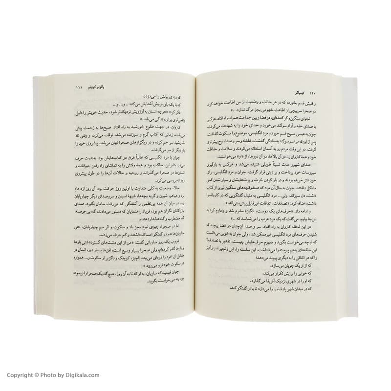 کتاب کیمیاگر اثر پائولو کوئیلو نشر ثالث — تصویر ۵