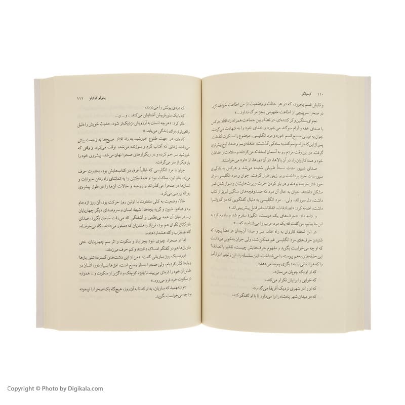 کتاب کیمیاگر اثر پائولو کوئیلو نشر ثالث — تصویر ۱۲