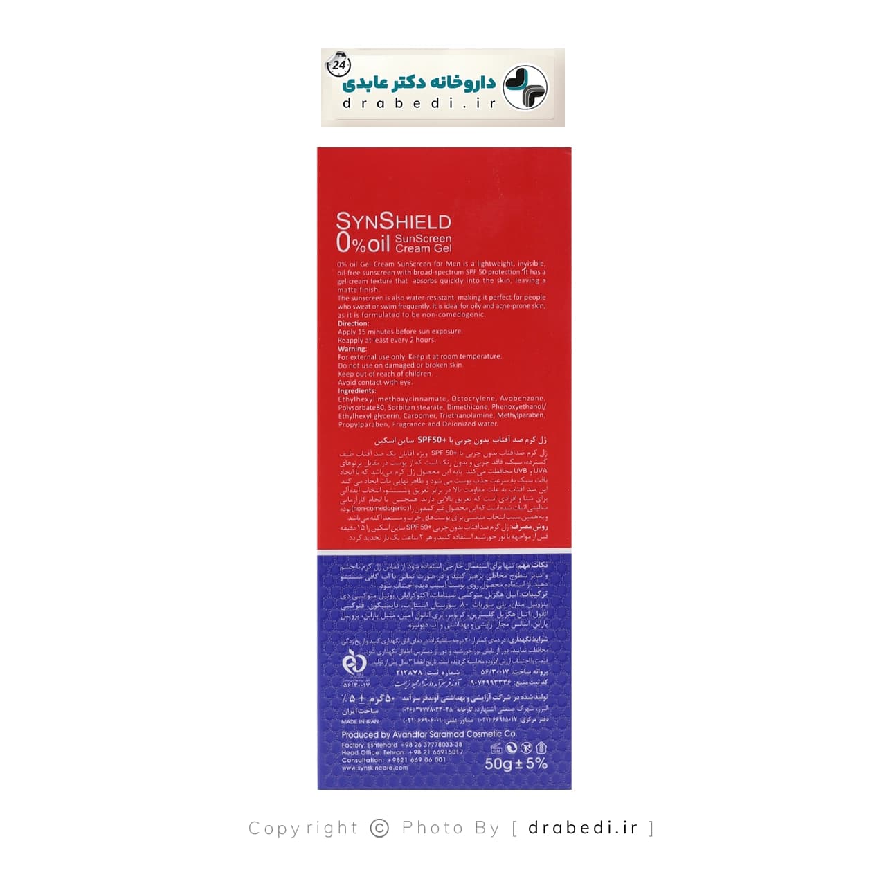 ژل کرم ضد آفتاب مردانه SPF 50 فاقد چربی ساین اسکین 50 میلی لیتر — تصویر ۹