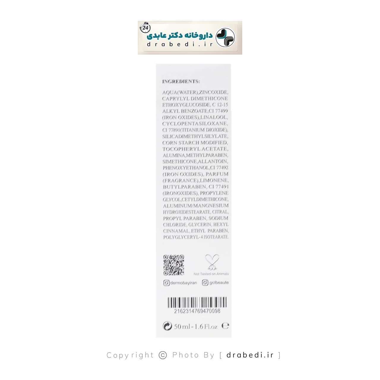 کرم ضد آفتاب رنگی درموبای مدل SPF 65 حجم 50 میلی لیتر — تصویر ۱۲