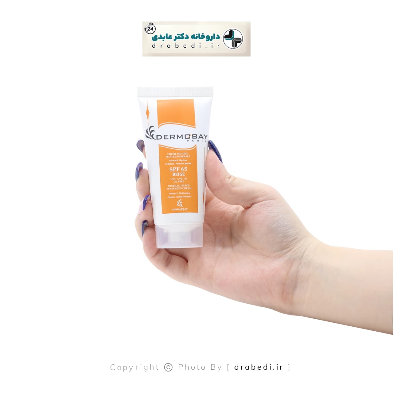 کرم ضد آفتاب رنگی درموبای مدل SPF 65 حجم 50 میلی لیتر — تصویر ۱۰