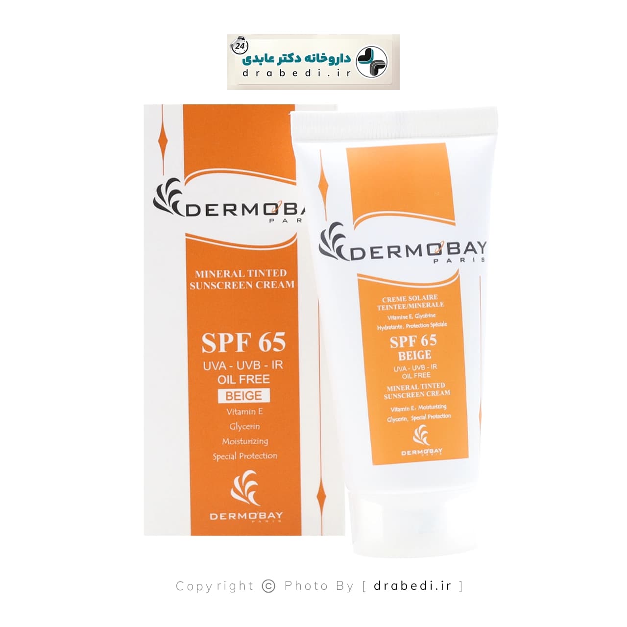کرم ضد آفتاب رنگی درموبای مدل SPF 65 حجم 50 میلی لیتر — تصویر ۷