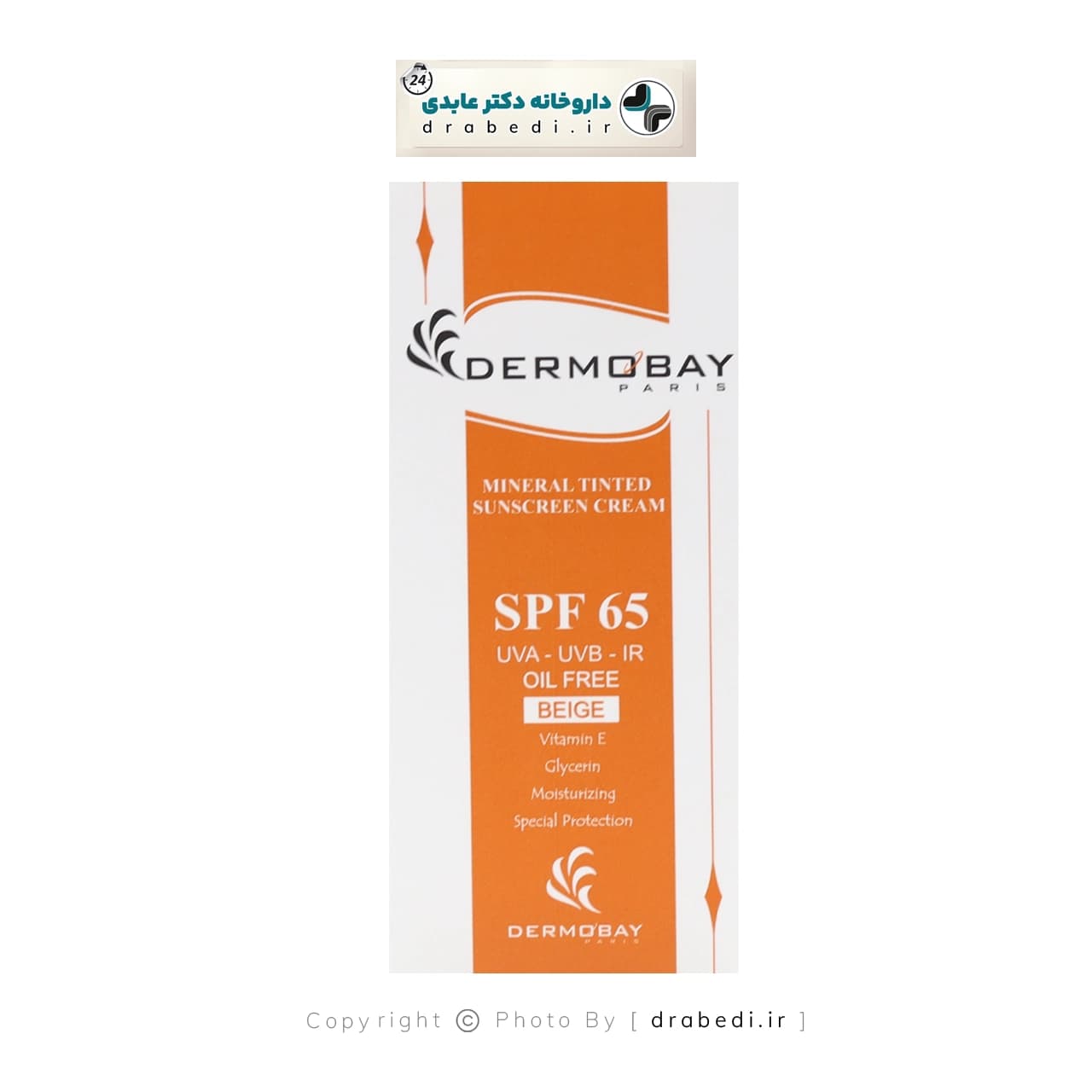 کرم ضد آفتاب رنگی درموبای مدل SPF 65 حجم 50 میلی لیتر — تصویر ۵