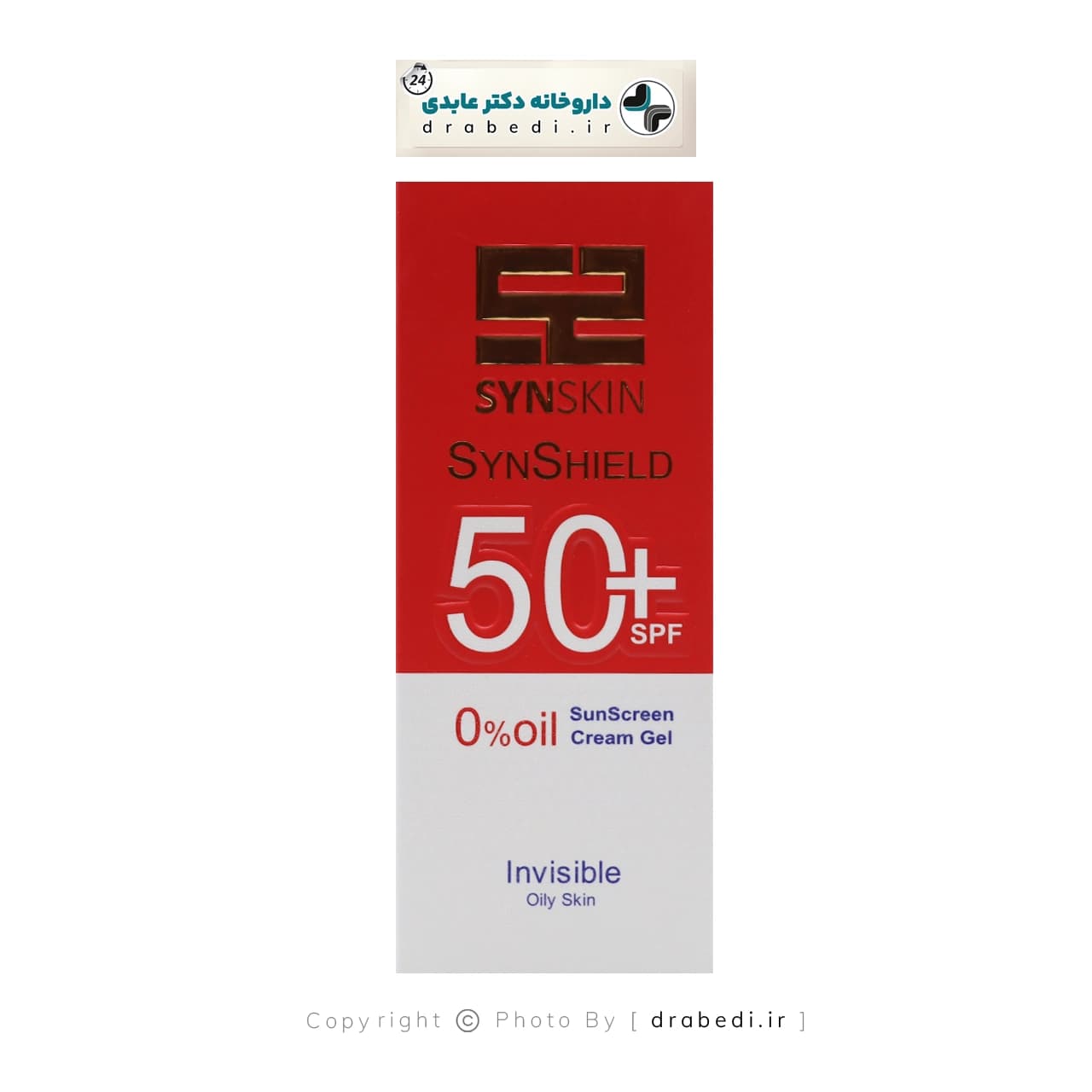 کرم ژل ضد آفتاب بی رنگ ساین شیلد SPF 50 ساین اسکین 50 گرم — تصویر ۴