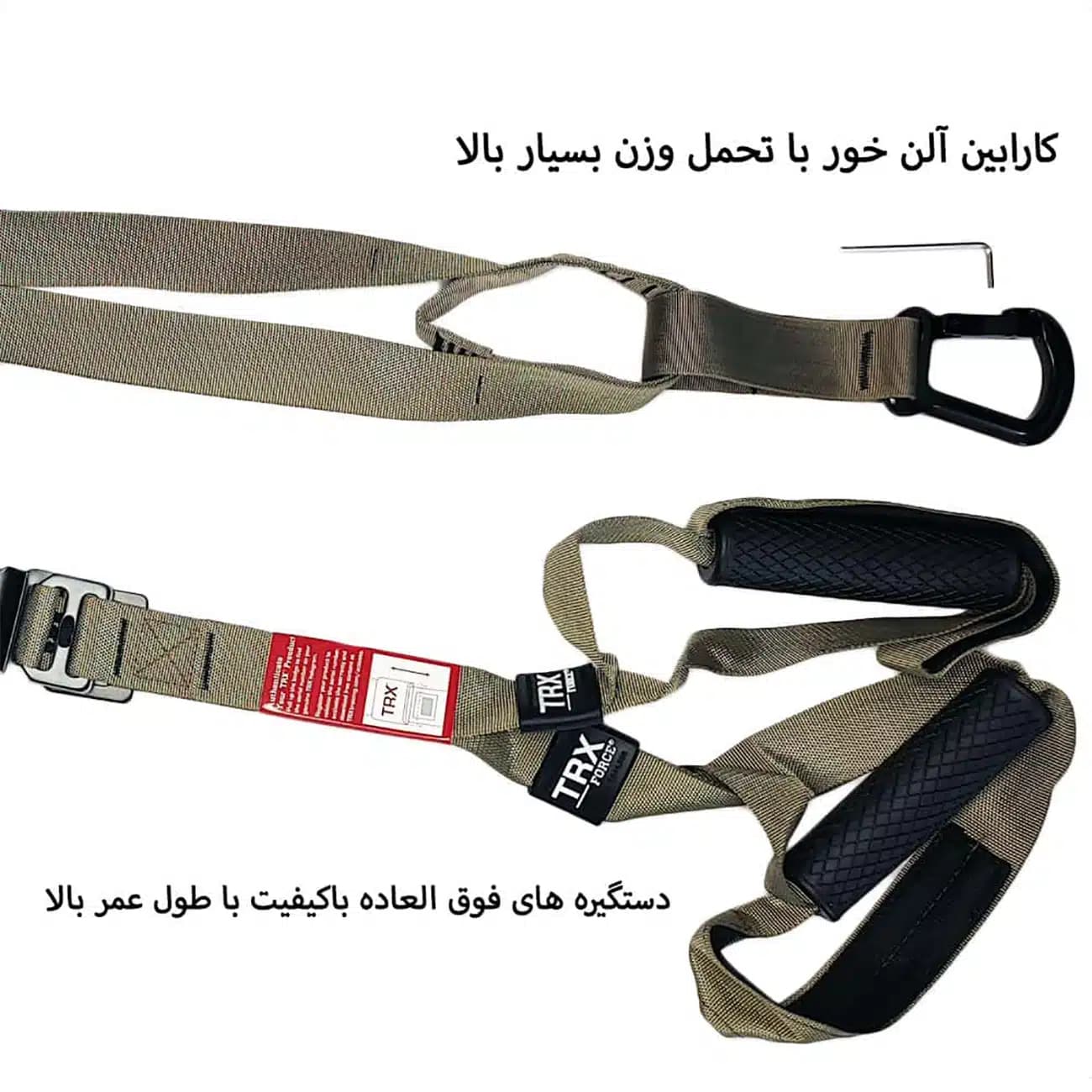 لوازم تناسب اندام تی آر ایکس TRX مدل force kit — تصویر ۴