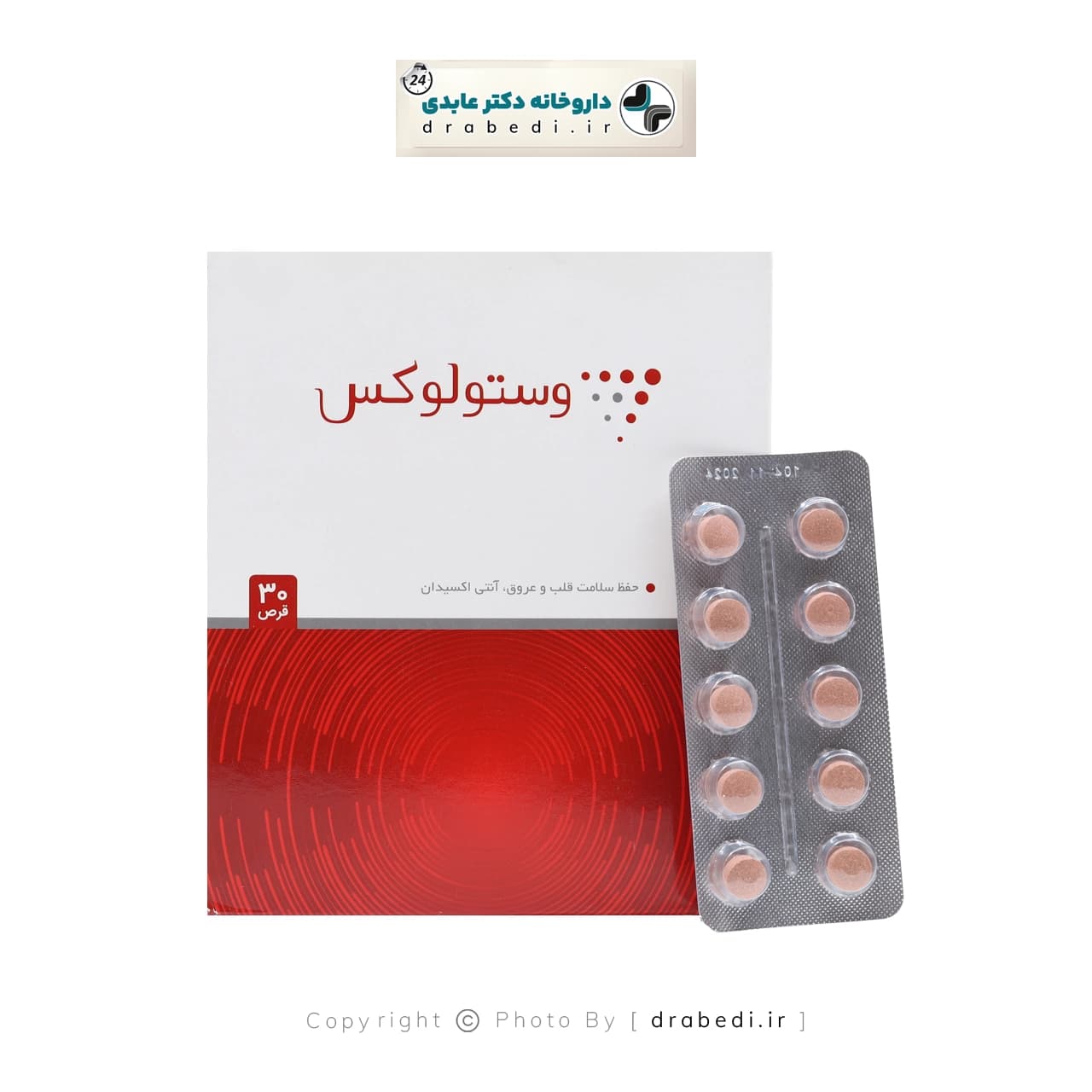 قرص وستولوکس تچرا فارمد 30 عدد — تصویر ۵