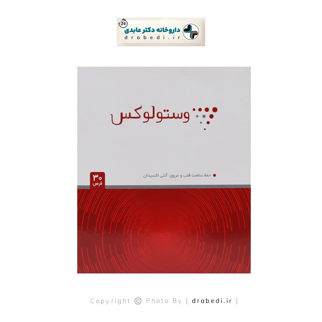 قرص وستولوکس تچرا فارمد 30 عدد — تصویر ۴