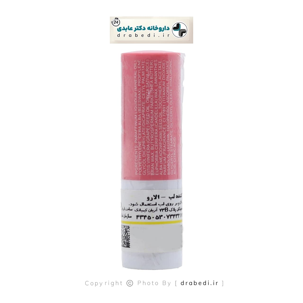 بالم لب مرطوب کننده و ترمیم کننده الارو 3.75 گرم — تصویر ۳