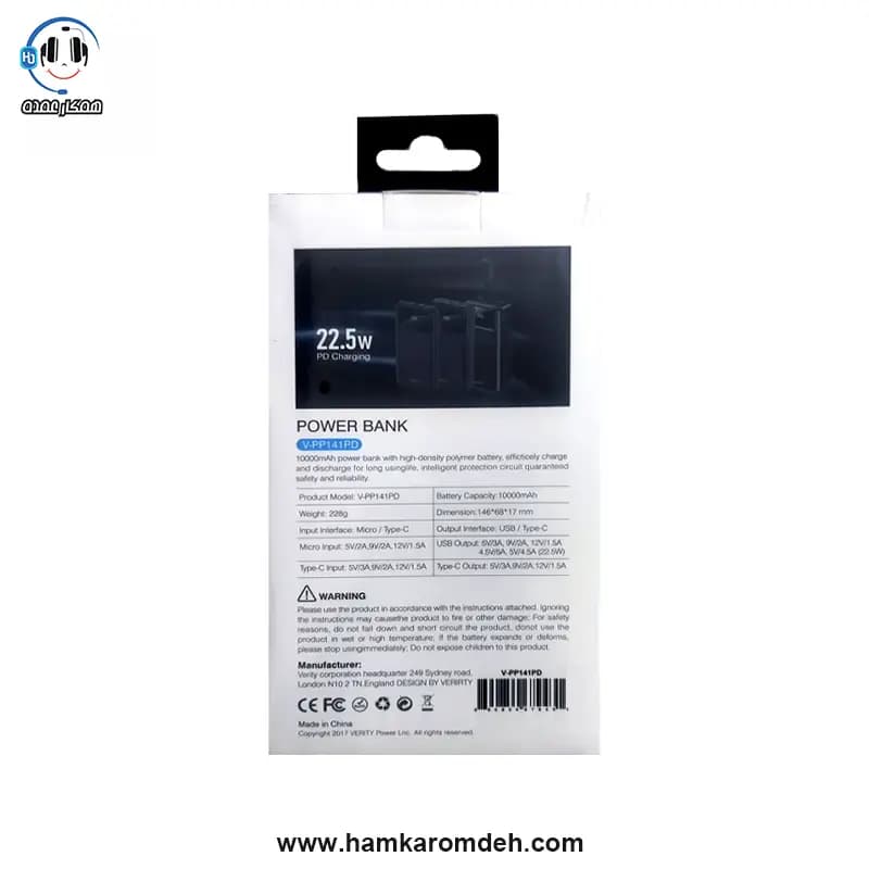 پاور بانک pp141pd وریتی (Verity) 10000 میلی آمپر — تصویر ۴