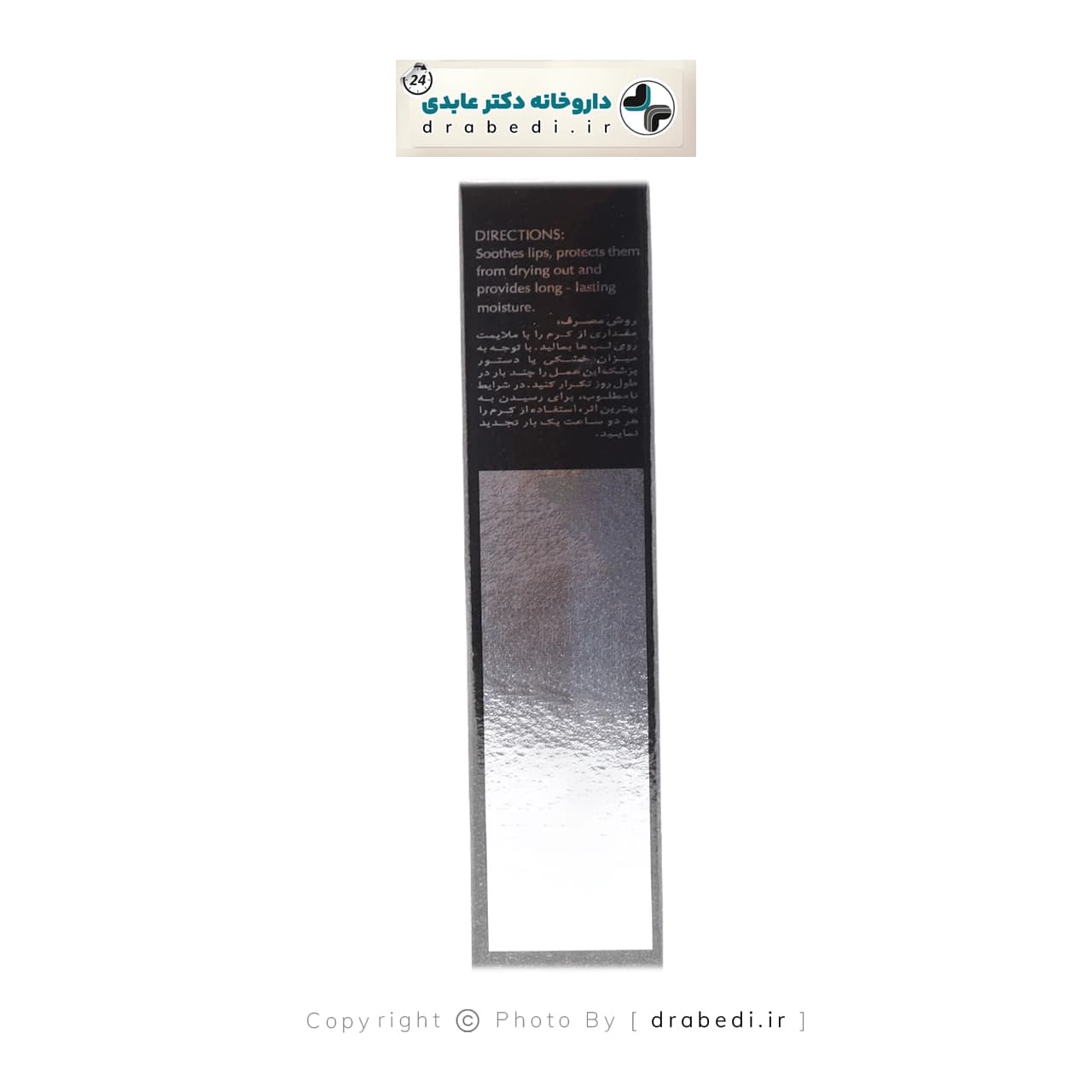 کرم ترک لب SPF 20 دکتر ژیلا 12 گرم — تصویر ۳