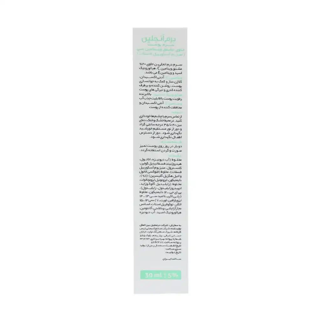 سرم روشن کننده ویتامین C درم انجلین 30 میلی لیتر — تصویر ۹