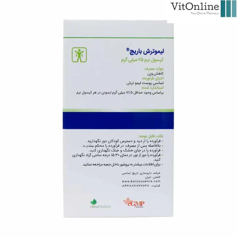 کپسول نرم لیمو ترش باریج اسانس 60 عدد — تصویر ۲