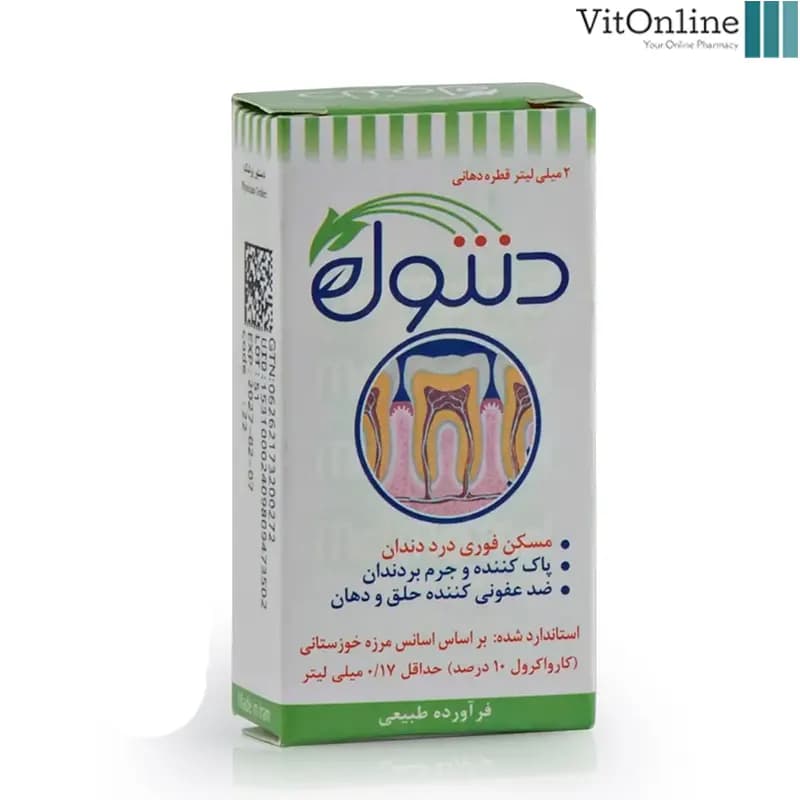 قطره دهانی دنتول تسکین دهنده درد دندان 2ml