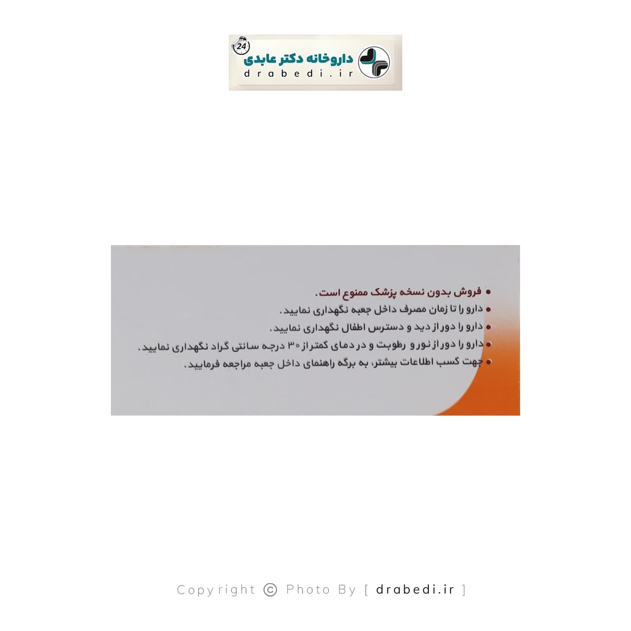قرص ویتامین ب1 300 میلی گرم حکیم 100 عدد — تصویر ۳