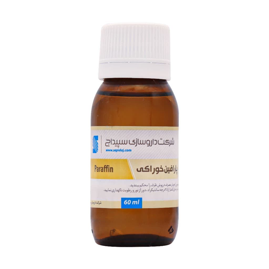 روغن پارافین خوراکی سپیداج 60 میلی لیتر — تصویر ۳