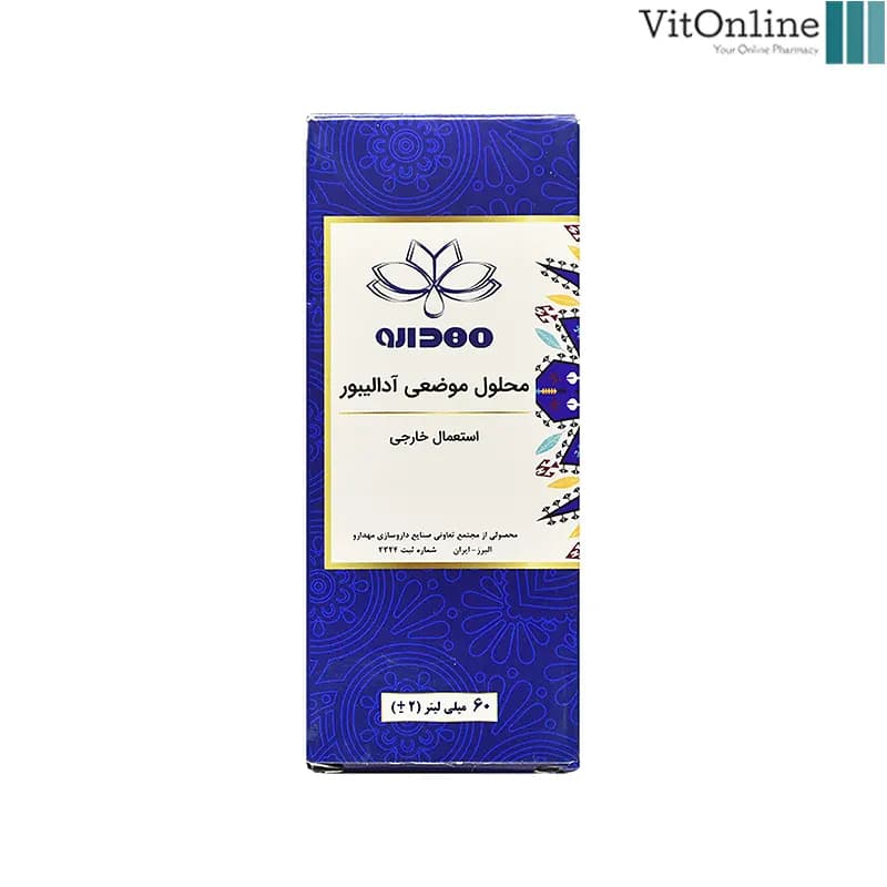 محلول موضعی آدالیبور مهدارو — تصویر ۳