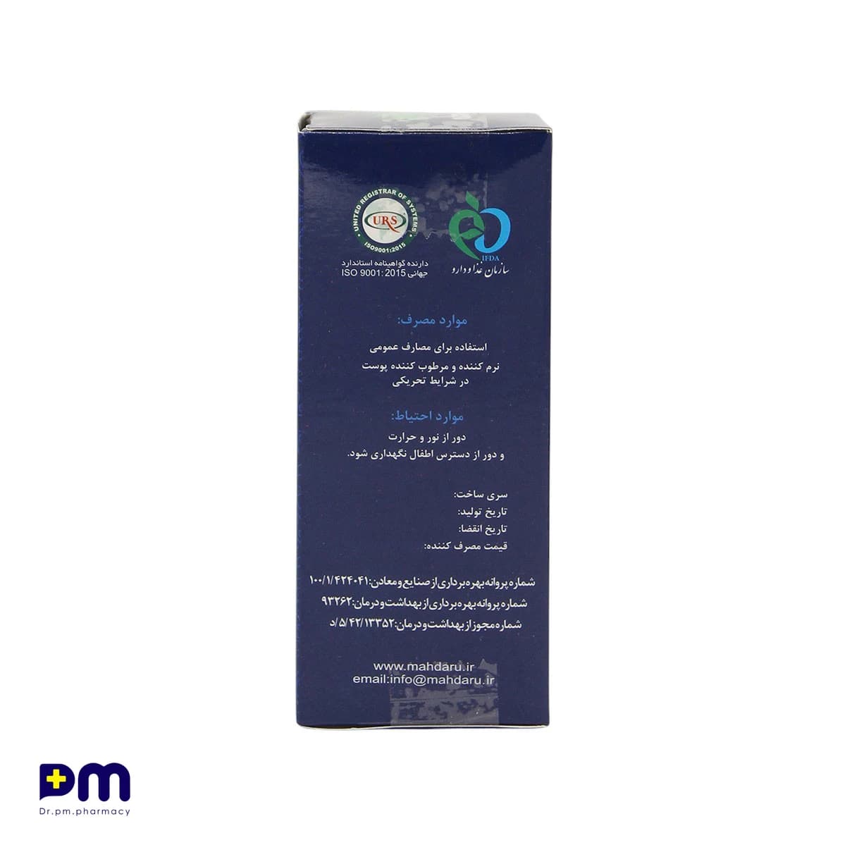 محلول موضعی آدالیبور مهدارو — تصویر ۶