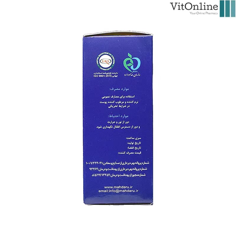 محلول موضعی آدالیبور مهدارو — تصویر ۲