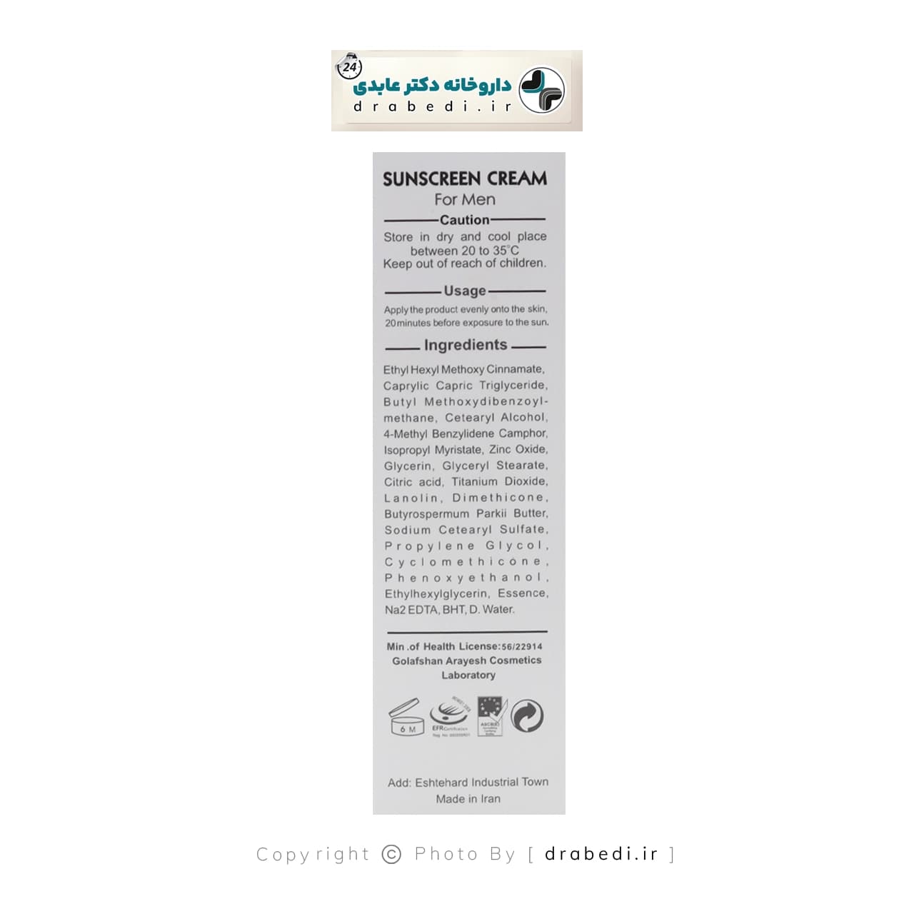 کرم ضد آفتاب SPF 60مدیسان مناسب آقایان 50 میلی لیتر — تصویر ۳