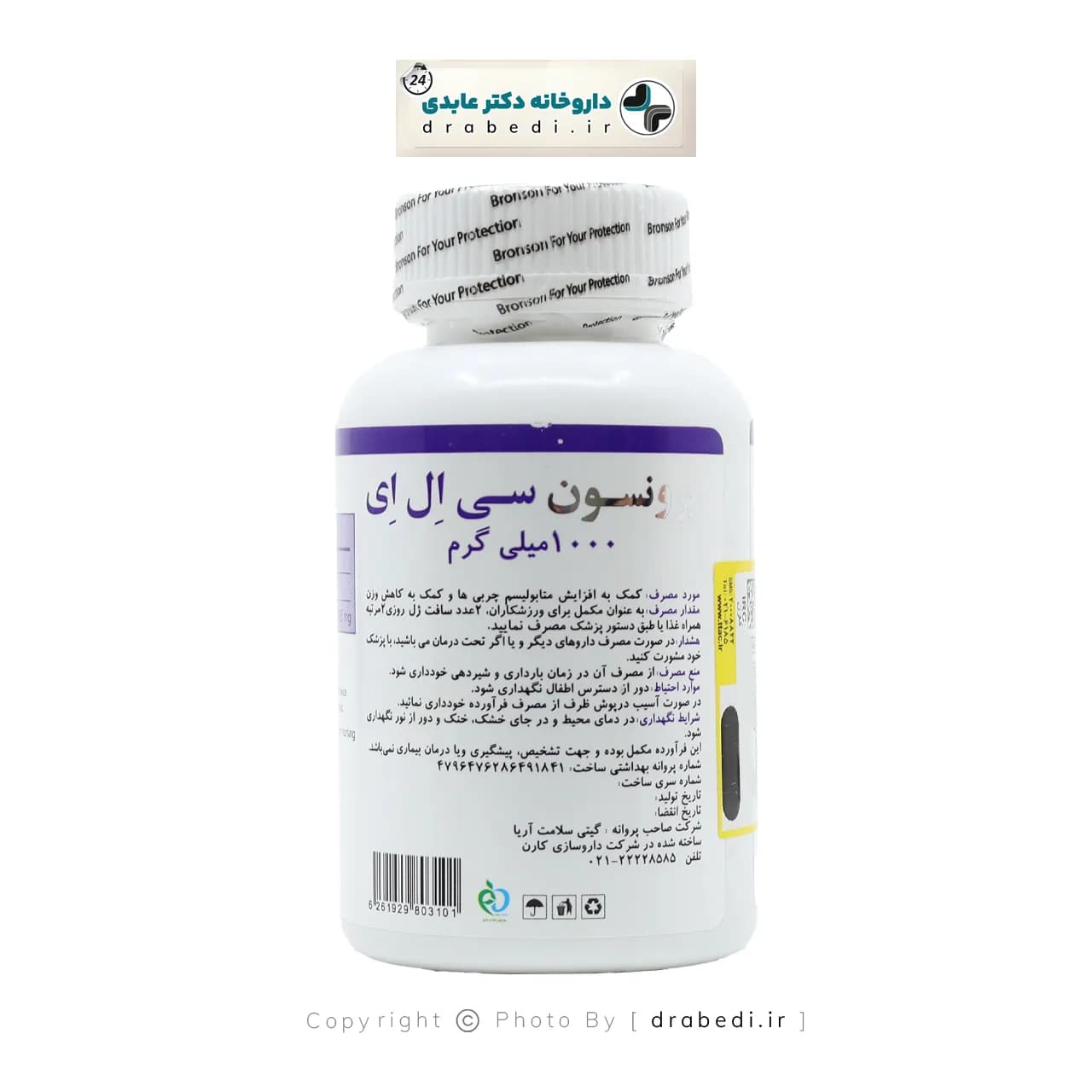 سافت ژل سی ال ای 1000 میلی گرم برونسون 60 عدد — تصویر ۳