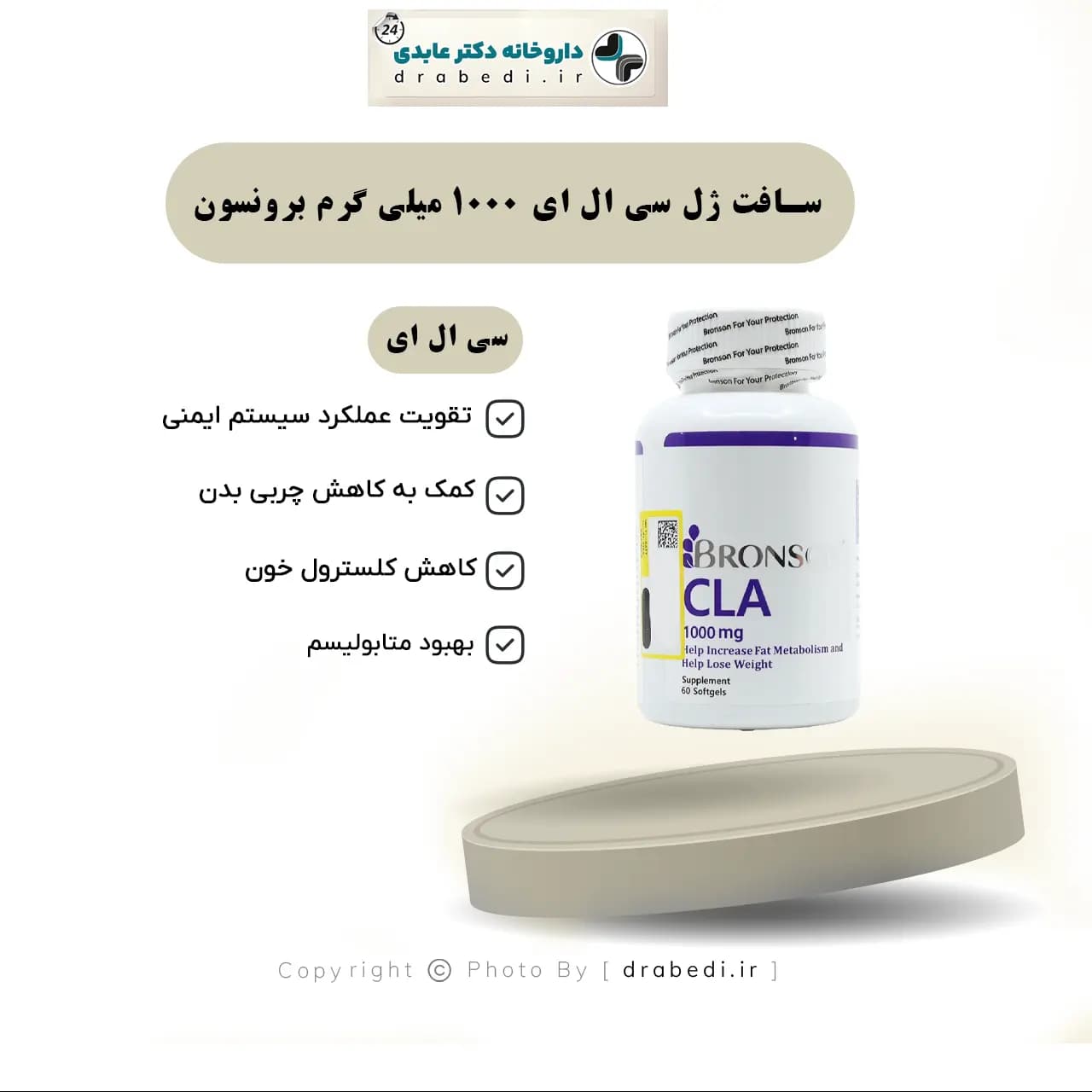 سافت ژل سی ال ای 1000 میلی گرم برونسون 60 عدد — تصویر ۶