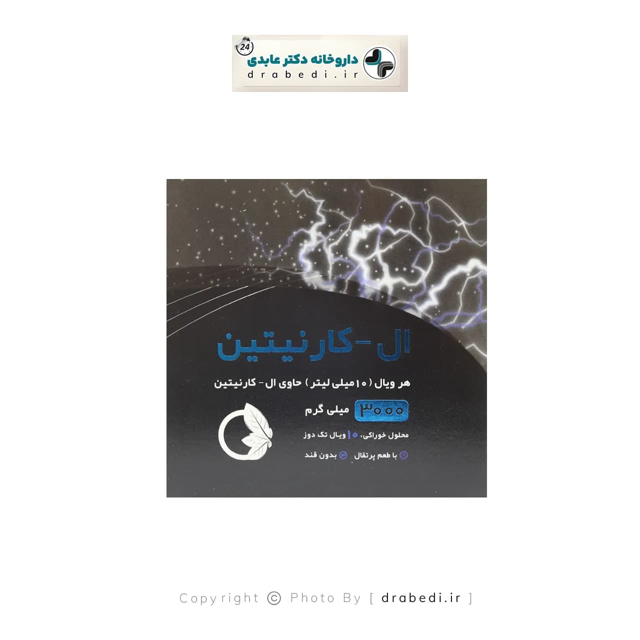 ال کارنیتین نورم لایف 3000 میلی گرم — تصویر ۴