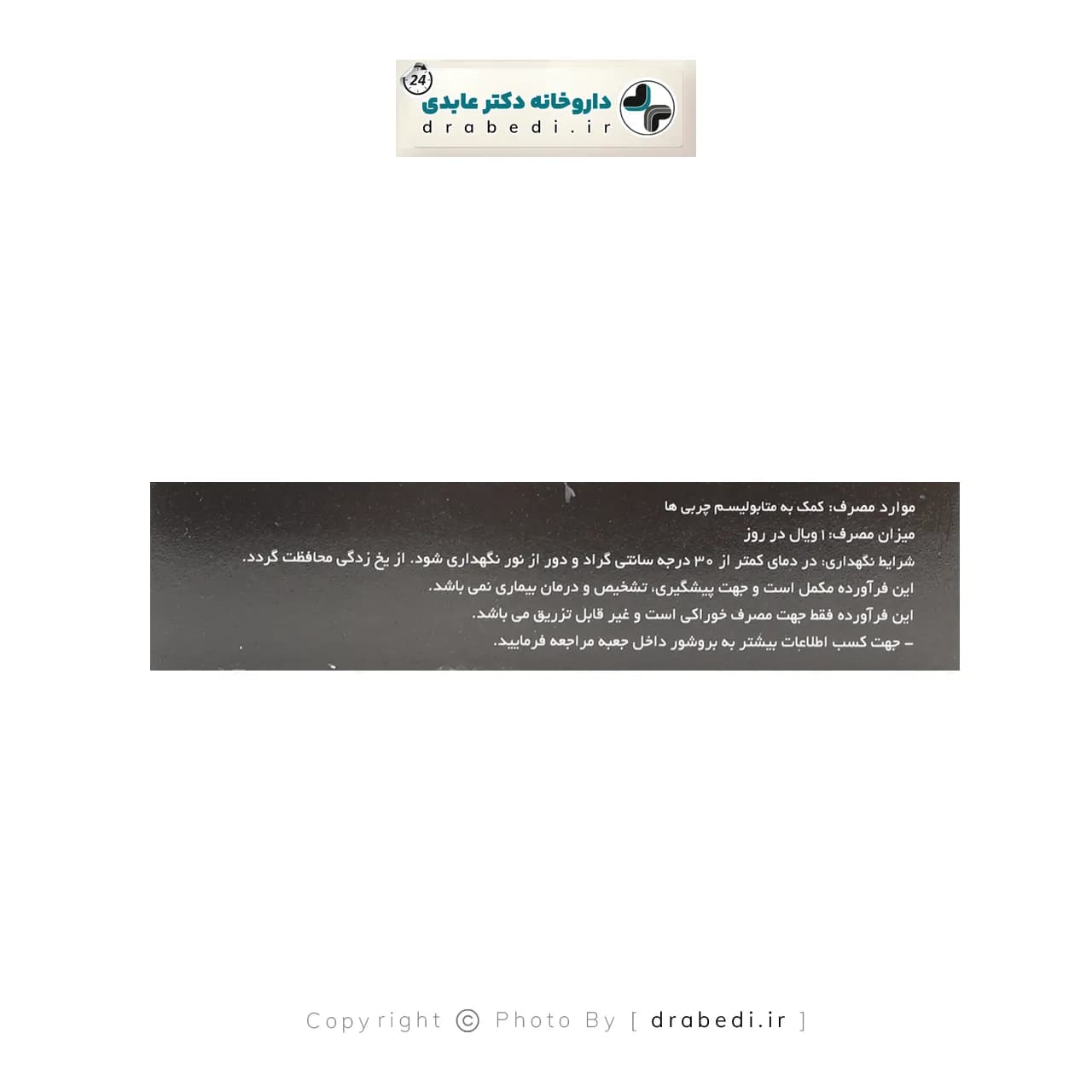 ال کارنیتین نورم لایف 3000 میلی گرم — تصویر ۳