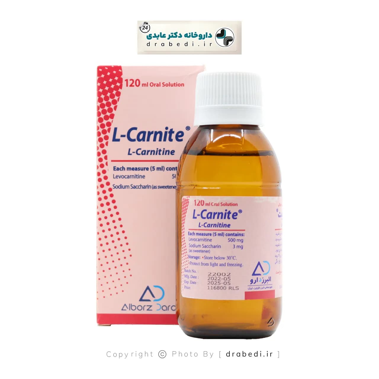 محلول خوراکی ال کارنیت البرز دارو 120 میلی لیتر — تصویر ۵