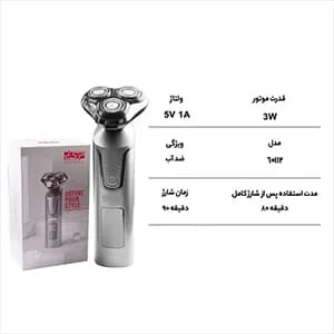 ریش تراش سه تیغ دی اس پی 60112 dsp — تصویر ۱۲