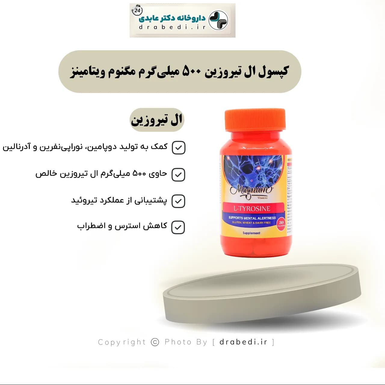 کپسول ال تیروزین 500 میلی‌گرم مگنوم ویتامینز 30 عدد — تصویر ۶