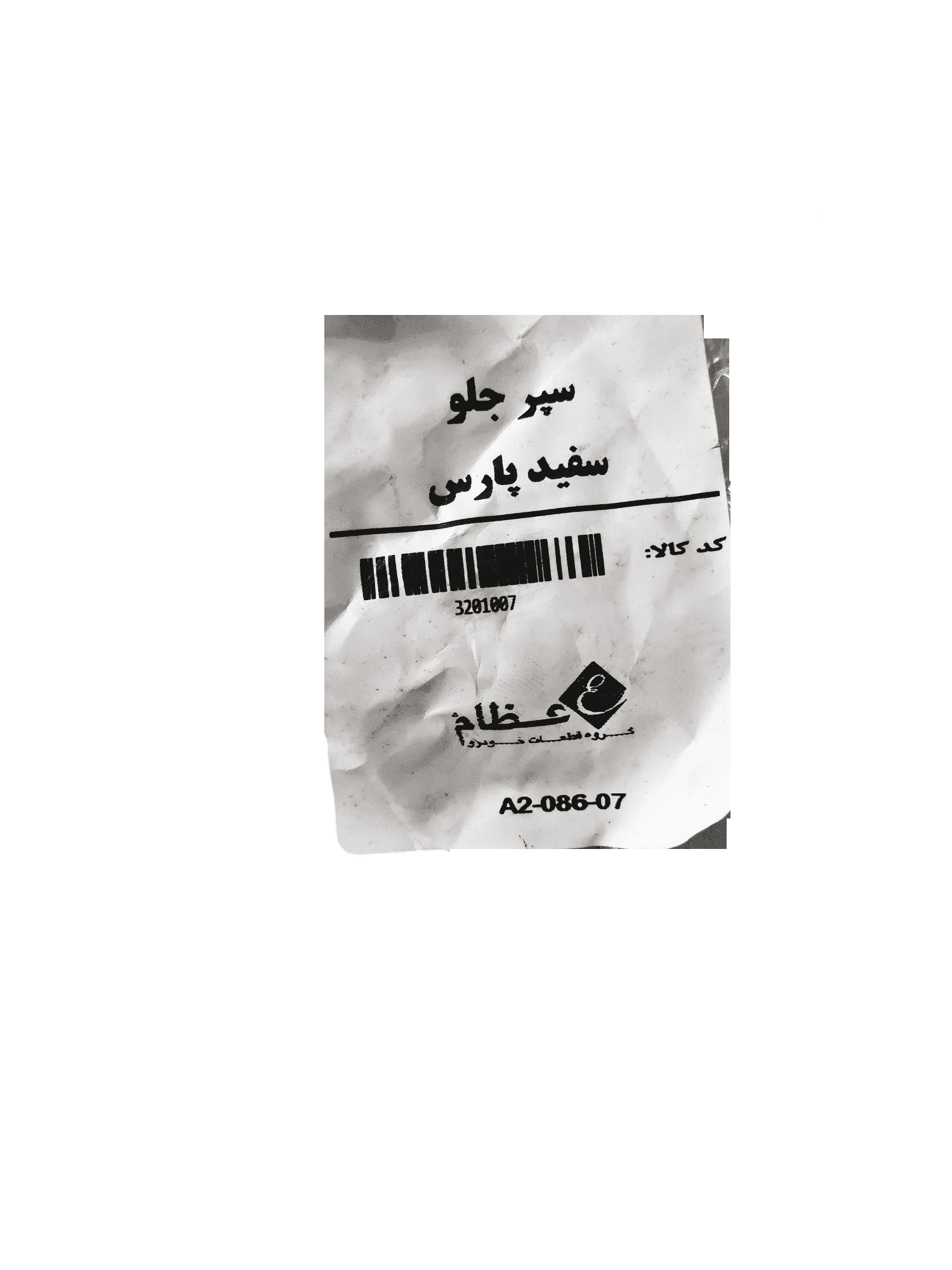 سپر جلو سفید پژو پارس برند عظام — تصویر ۲