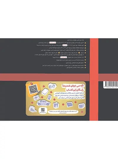 خیلی سبز هوش آزمون نهم — تصویر ۵