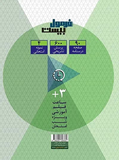 گاج انسان و محیط زیست فرمولبیست — تصویر ۷