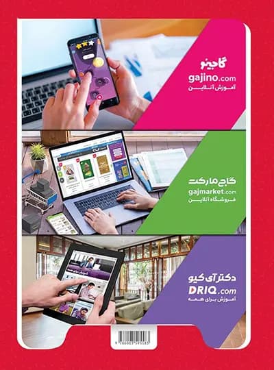 گاج علوم پیشدبستانی کارپوچینو — تصویر ۳