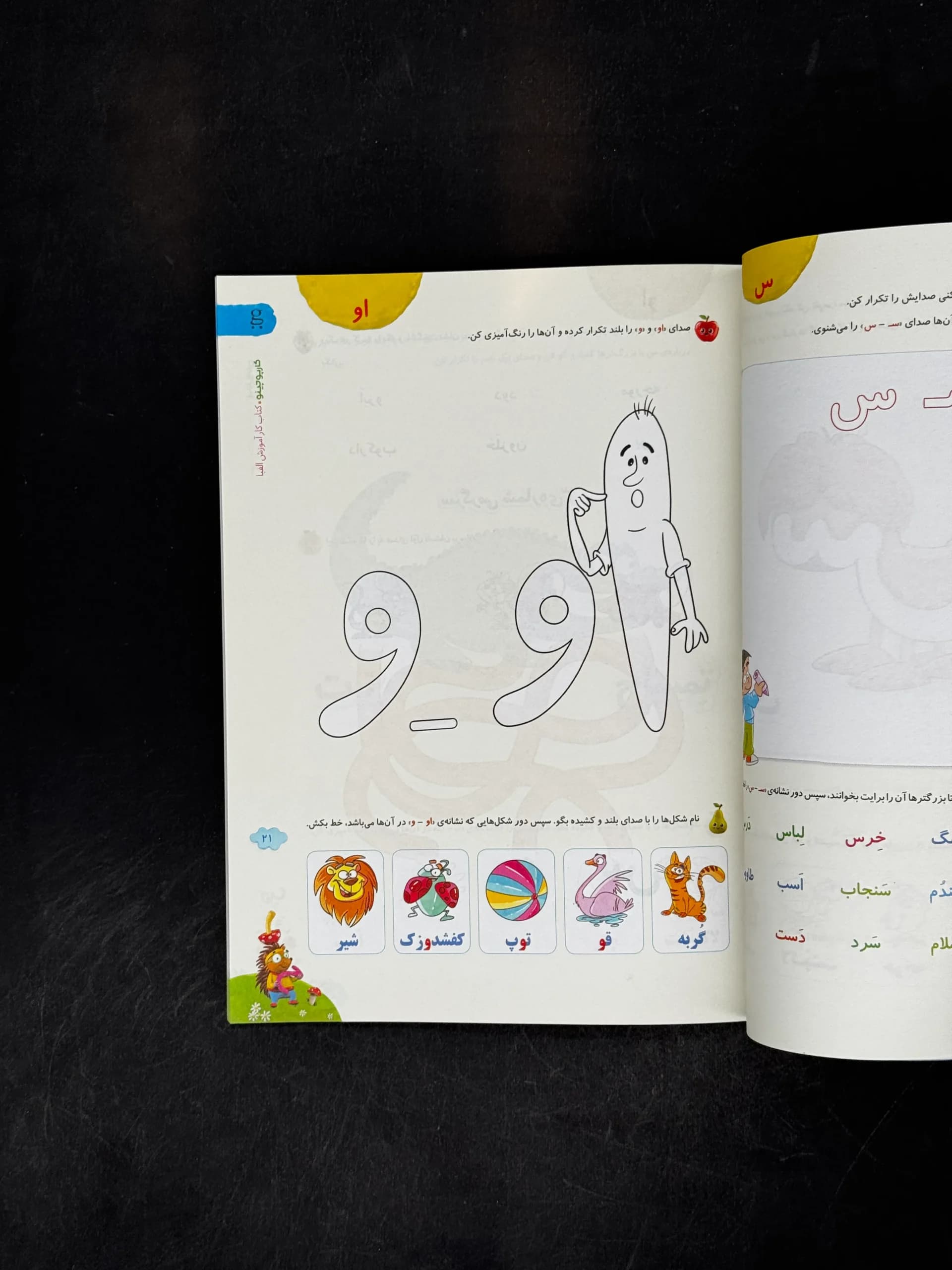 گاج آموزش الفبا کارپوچینو — تصویر ۴
