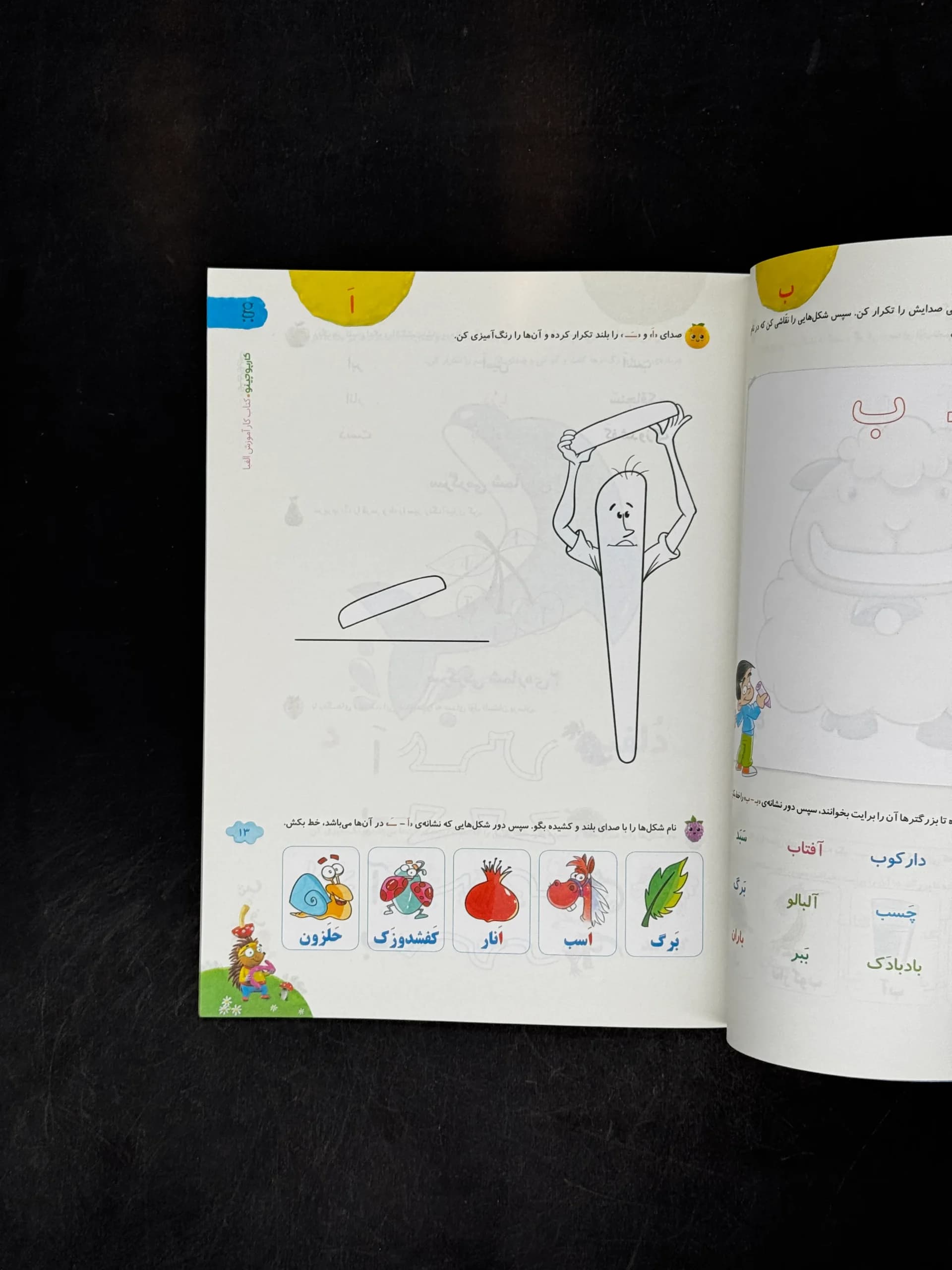 گاج آموزش الفبا کارپوچینو — تصویر ۵