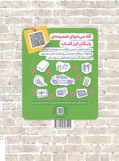 خیلی سبز زبان تخصصی جامع — تصویر ۴