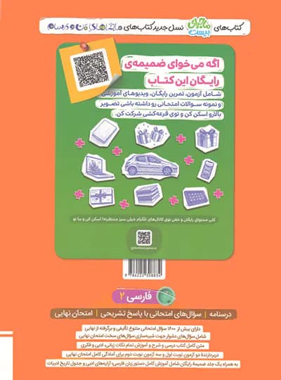 خیلی‌سبز فارسی 2 یازدهم ماجرای بیست — تصویر ۴