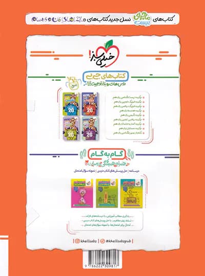 خیلی‌سبز فارسی 2 یازدهم ماجرای بیست — تصویر ۵