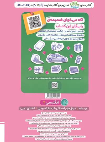 خیلیسبز انگلیسی 2 یازدهم ماجرای بیست — تصویر ۴