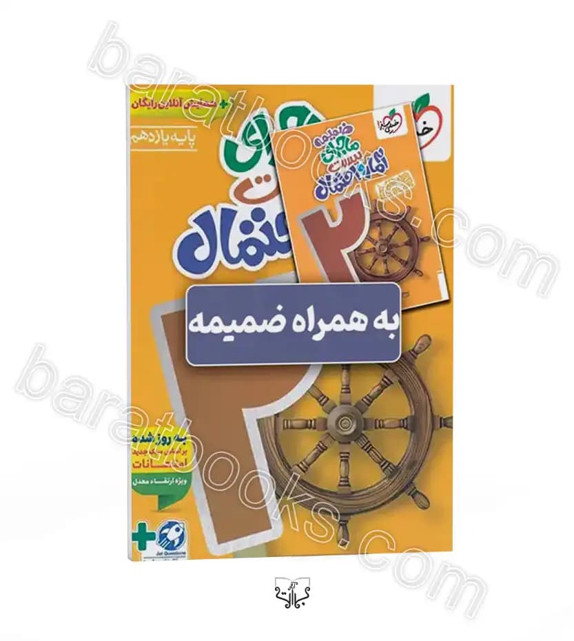 خیلی‌سبز آمارواحتمال یازدهم ماجرای بیست — تصویر ۲
