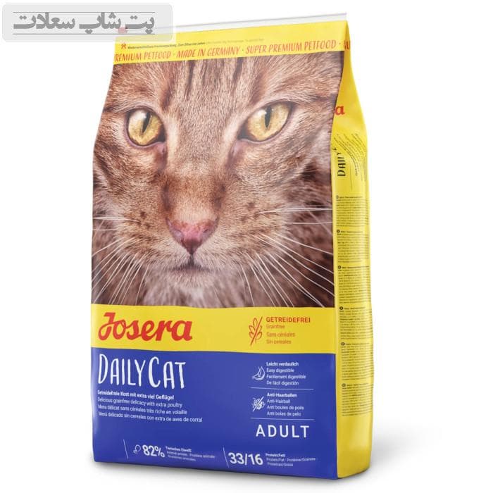 غذای خشک گربه جوسرا مدل دیلی کت JOSERA DAILYCAT وزن 2 کیلوگرم — تصویر ۴
