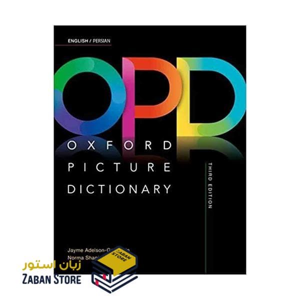 Oxford Picture Dictionary OPD Third Edition آکسفورد پیکچر دیکشنری انگلیسی به فارسی ویرایش سوم — تصویر ۳