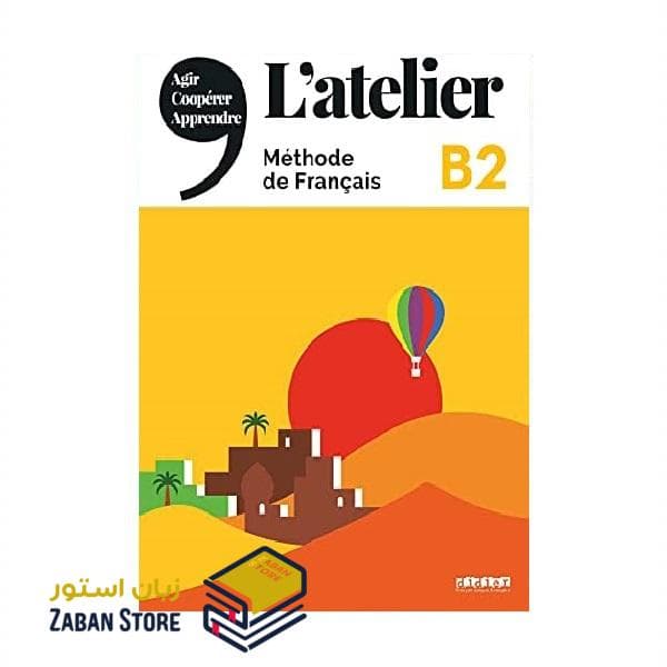 Latelier B2 آتلیر چهار — تصویر ۲