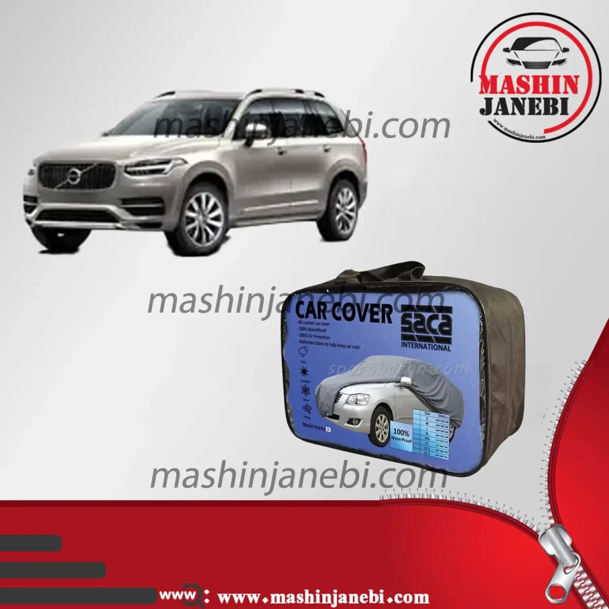 چادر ماشین ولوو XC90 برند ساکا — تصویر ۲