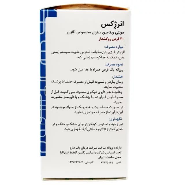 انرژکس گلدن لایف – 30 عددی — تصویر ۵