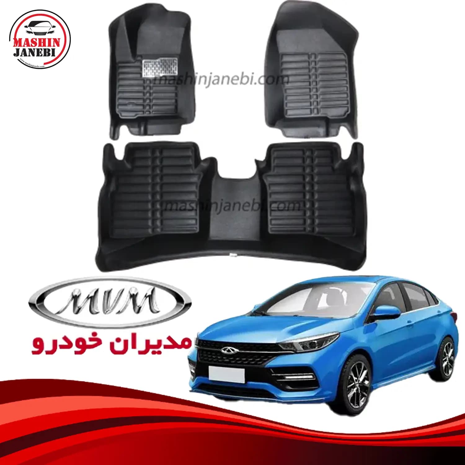 کفپوش 5 بعدی چرمی آریزو 6 (وارداتی)