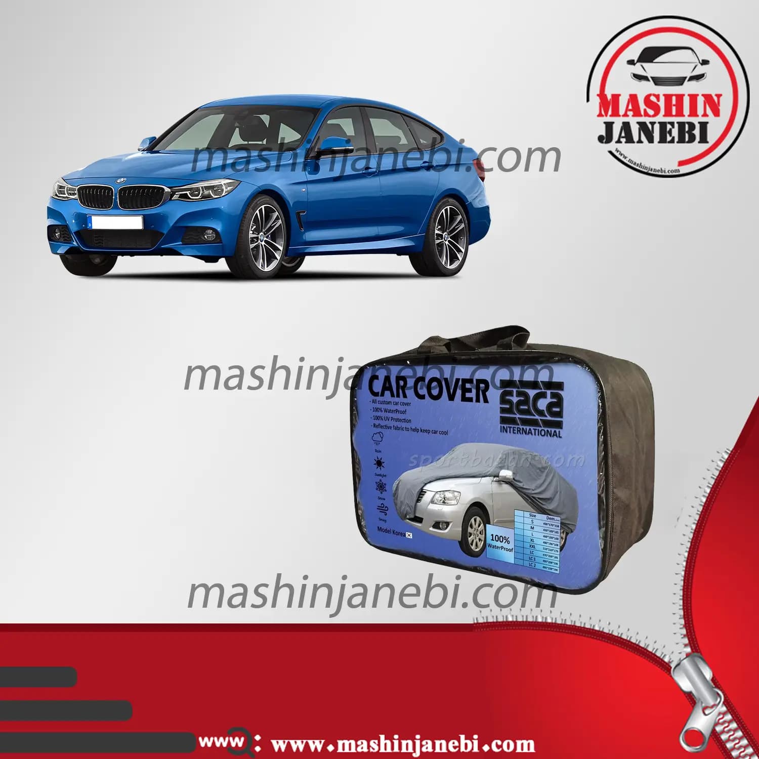 چادر ماشینBMW 325i برند ساکا