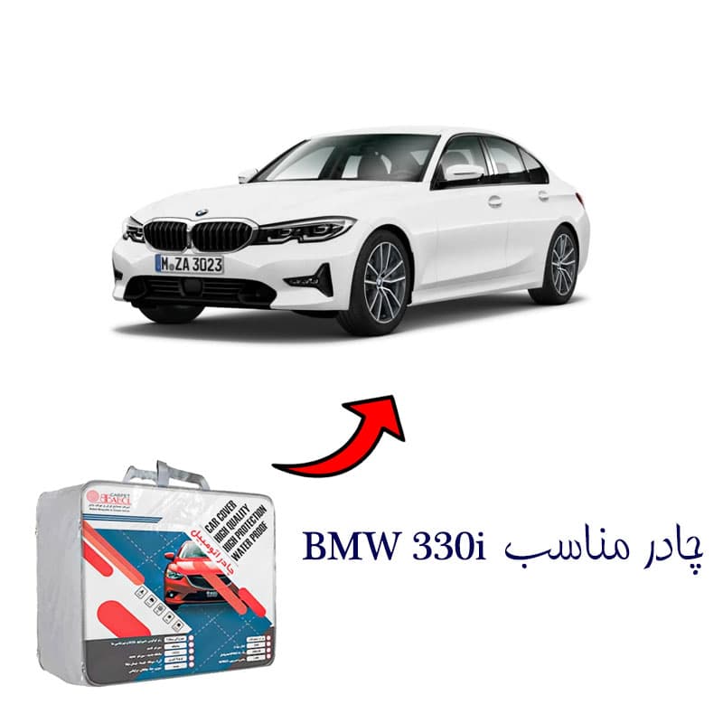 چادر ماشین BMW 330i برند ساکا — تصویر ۱۲